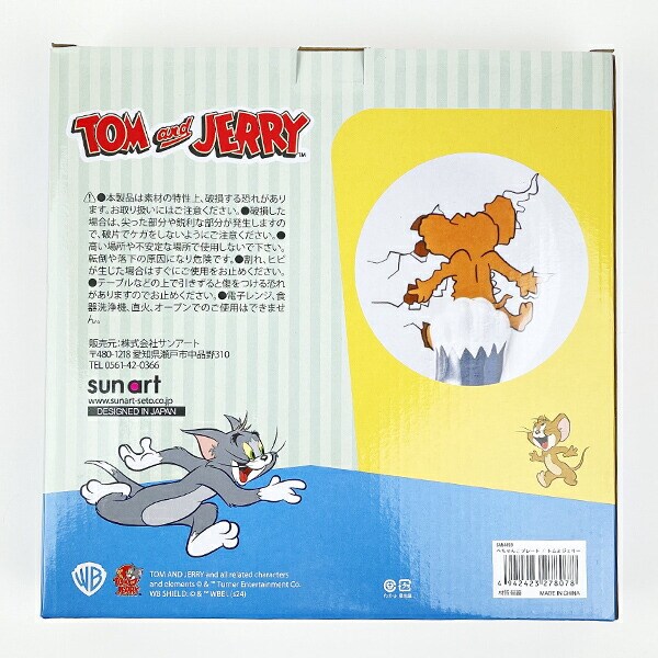 トムとジェリー 誕生85th ぺっちゃんこプレート 食器 トムジェリ