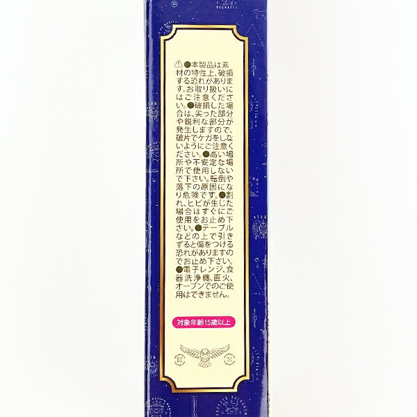 ハリーポッター パーティー・ボッツの百味ビーンズ カトラリーセット(フォーク・スプーン) 食器