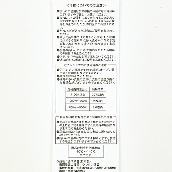 サンリオ ハローキティ 汁椀茶碗セット(大) 食器 Sanrio