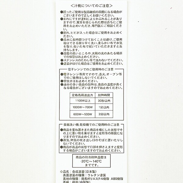 サンリオ マイメロディ 汁椀茶碗セット(大) 食器 Sanrio