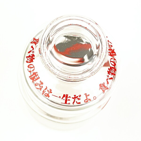 おもしろ食器 つまみ食い禁止 キャニスター キッチン 日本製