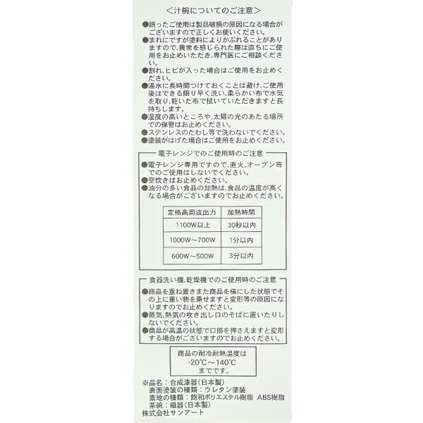 スヌーピー オラフ 汁椀・茶碗セット リラックスタイム  食器 日本製 SNOOPY