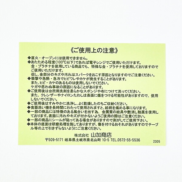 ムーミン 7ピースセット ベビー キッズ キッチン 食器 MOOMIN