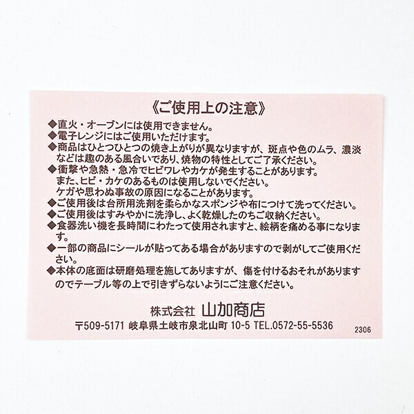 ムーミン ファイブプレートセット キッチン 食器 お皿 5枚セット MOOMIN