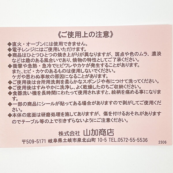 ムーミン トリオプレートセット お皿 キッチン 日本製