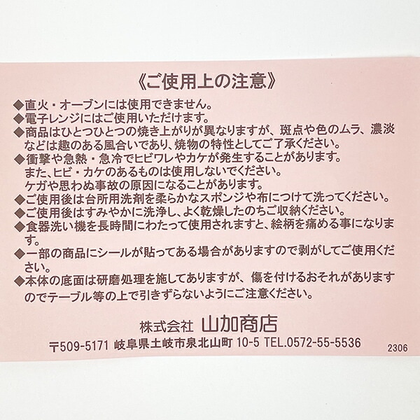 ムーミン ファイブプレートセット お皿 キッチン 日本製