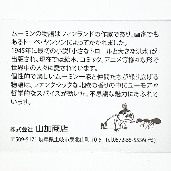 ムーミン トリオボウルセット お皿 キッチン 日本製