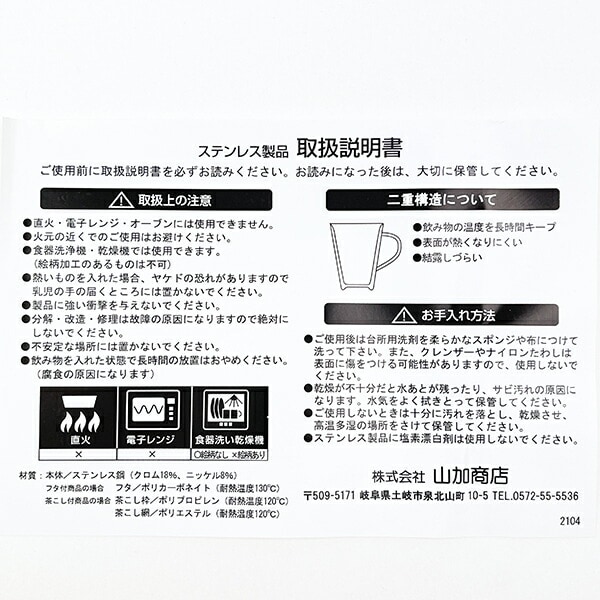 ムーミン 二重マグ Time with Mamma イエロー キッチン マグカップ MOOMIN