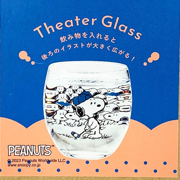 スヌーピー シアターグラス （CHALLENGE） ガラスタンブラー 日本製