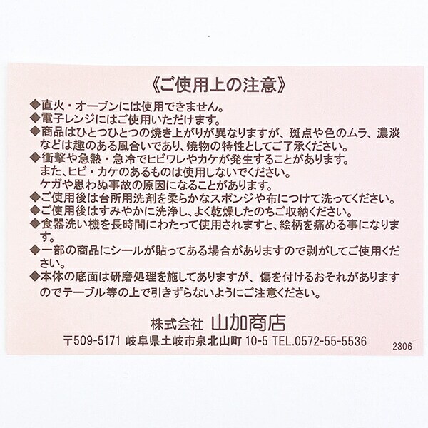 スヌーピー 木箱入マグカップ (オレンジ) コップ 日本製 SNOOPY