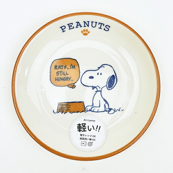 スヌーピー 15.5cm プレート (オレンジ) お皿 日本製 SNOOPY