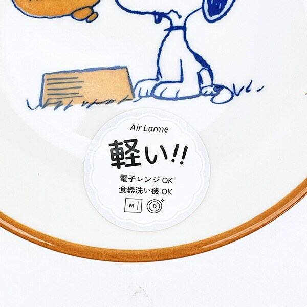 スヌーピー 15.5cm プレート (オレンジ) お皿 日本製 SNOOPY