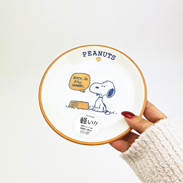 スヌーピー 15.5cm プレート (オレンジ) お皿 日本製 SNOOPY