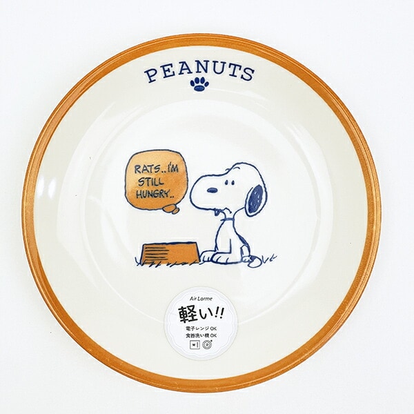 スヌーピー 19cm プレート (オレンジ) お皿 日本製 SNOOPY