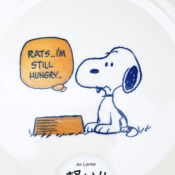 スヌーピー 19cm プレート (オレンジ) お皿 日本製 SNOOPY