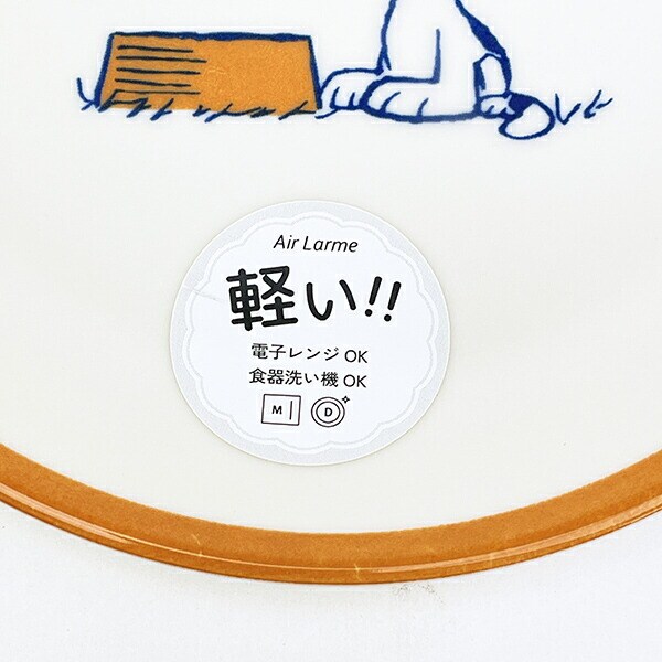 スヌーピー 19cm プレート (オレンジ) お皿 日本製 SNOOPY