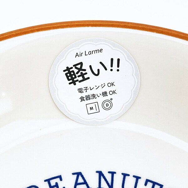 スヌーピー 22cm 深皿 (オレンジ) お皿 日本製 SNOOPY