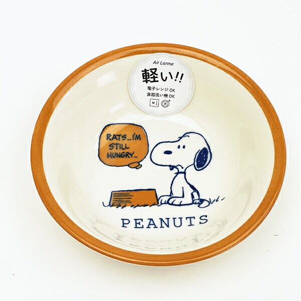 スヌーピー 14cm フルーツボウル (オレンジ) お皿 日本製 SNOOPY