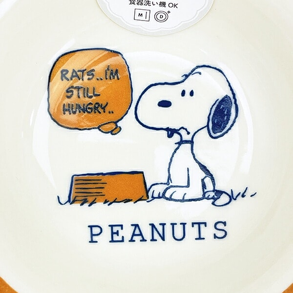 スヌーピー 14cm フルーツボウル (オレンジ) お皿 日本製 SNOOPY