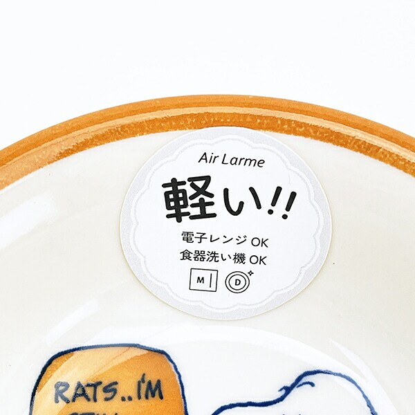 スヌーピー 14cm フルーツボウル (オレンジ) お皿 日本製 SNOOPY