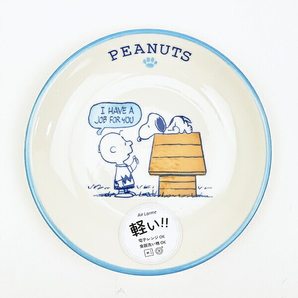 スヌーピー 15.5cm プレート (ブルー) お皿 日本製 SNOOPY