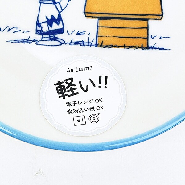 スヌーピー 15.5cm プレート (ブルー) お皿 日本製 SNOOPY