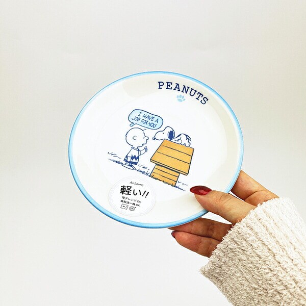 スヌーピー 15.5cm プレート (ブルー) お皿 日本製 SNOOPY