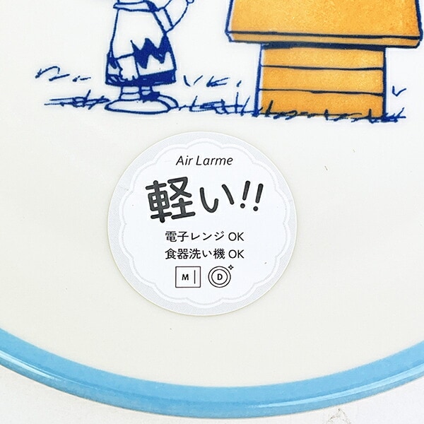 スヌーピー 19cm プレート (ブルー) お皿 日本製 SNOOPY