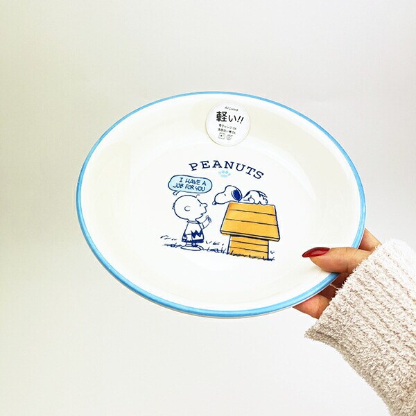 スヌーピー 22cm 深皿 (ブルー) お皿 日本製 SNOOPY