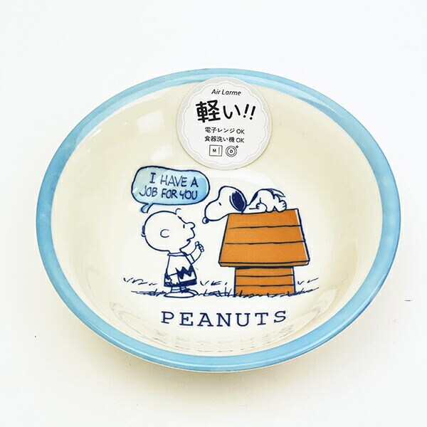 スヌーピー 14cm フルーツボウル (ブルー) お皿 日本製 SNOOPY