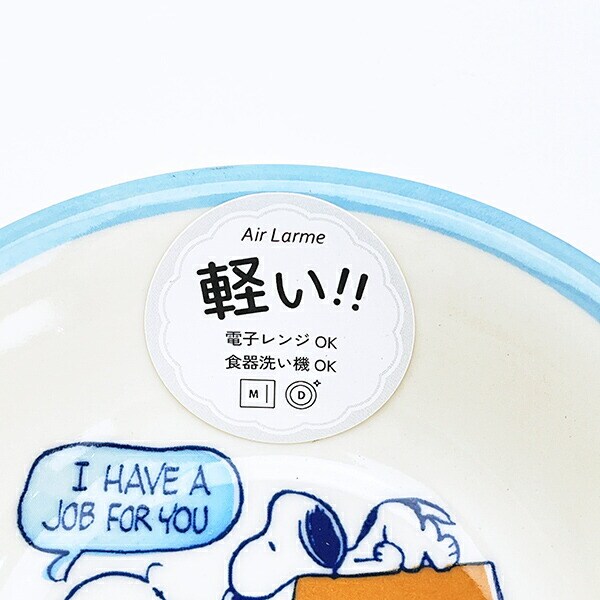 スヌーピー 14cm フルーツボウル (ブルー) お皿 日本製 SNOOPY