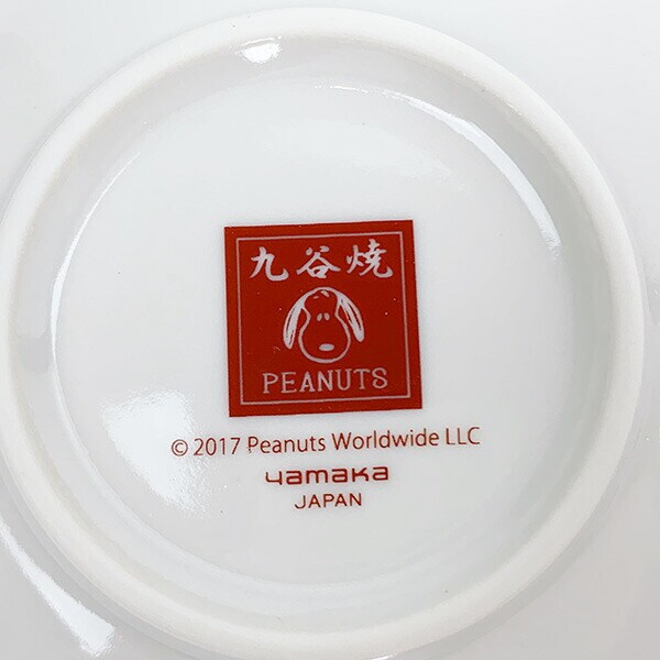 スヌーピー 豆皿 山水 九谷焼 小皿 豆皿 ランチ ギフト