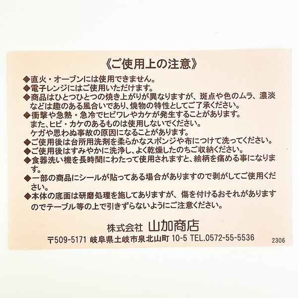 スヌーピー ファイブプレートセット お皿 キッチン 日本製 SNOOPY