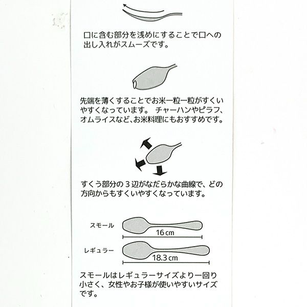 スヌーピーSNOPPY カレースプーン（ジョー・クール） PEANATUS  シルバー  日本製