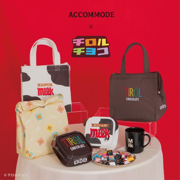 チロルチョコ クーラーポーチ（BE） ランチバッグ お菓子 アコモデ ACCOMMODE