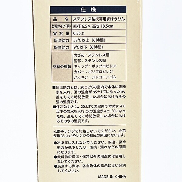 ちいかわ ワンタッチステンレスボトル(350ml) リボン 水筒 ランチ