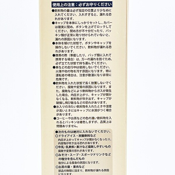 ちいかわ ワンタッチステンレスボトル(350ml) リボン 水筒 ランチ