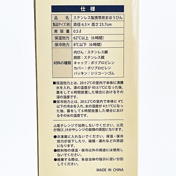 ちいかわ ワンタッチステンレスボトル(500ml) リボン 水筒 ランチ