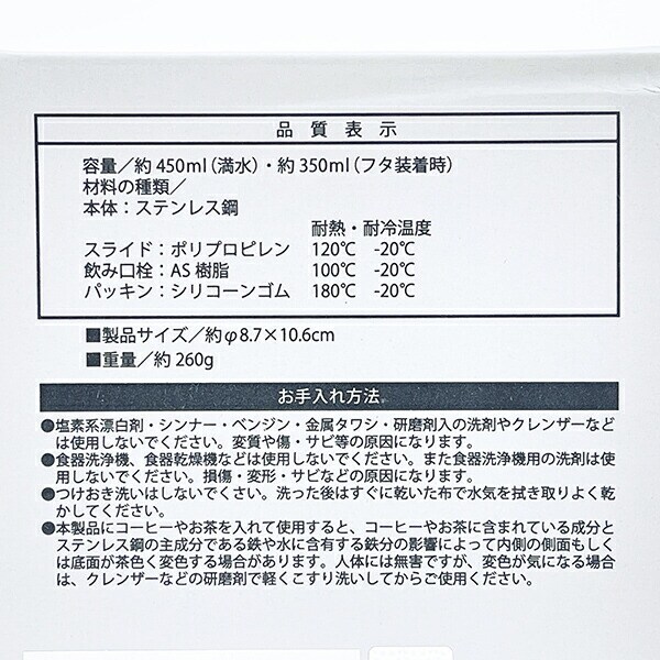 いしよわちゃん 蓋付ステンレスマグ マグカップ 保温保冷