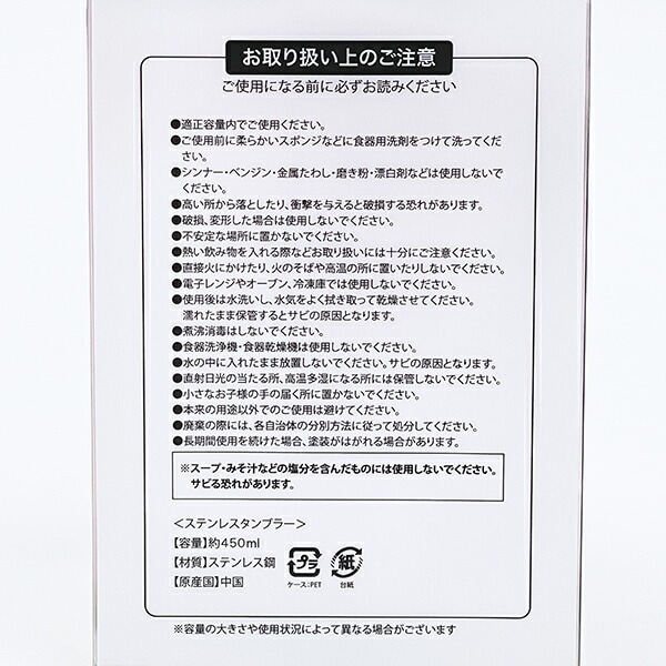 ポケットモンスター ミミッキュ ステンレスタンブラー(L) コップ ポケモン