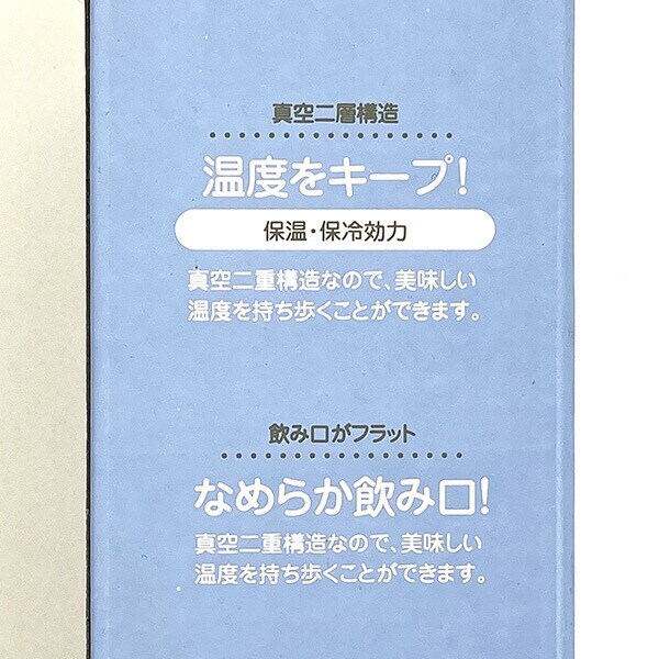 スヌーピー 軽量ステンレスボトル ブルーベリー 水筒 ランチ お散歩 熱中症対策