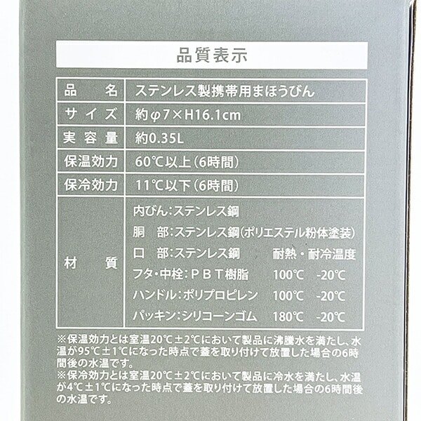 スヌーピー ジョークール ハンドル付ステンレスボトル【350ml】 ホワイト モノトーン 水筒 SNOOPY