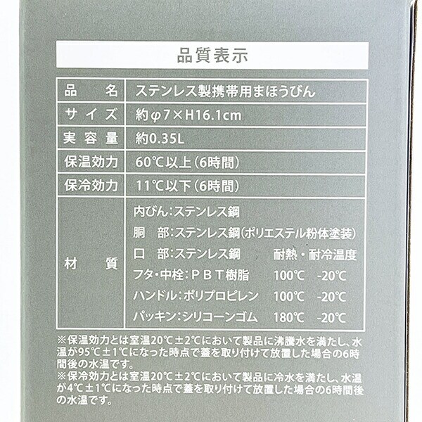 スヌーピー ジョークール ハンドル付ステンレスボトル【350ml】 ブラック モノトーン 水筒 SNOOPY