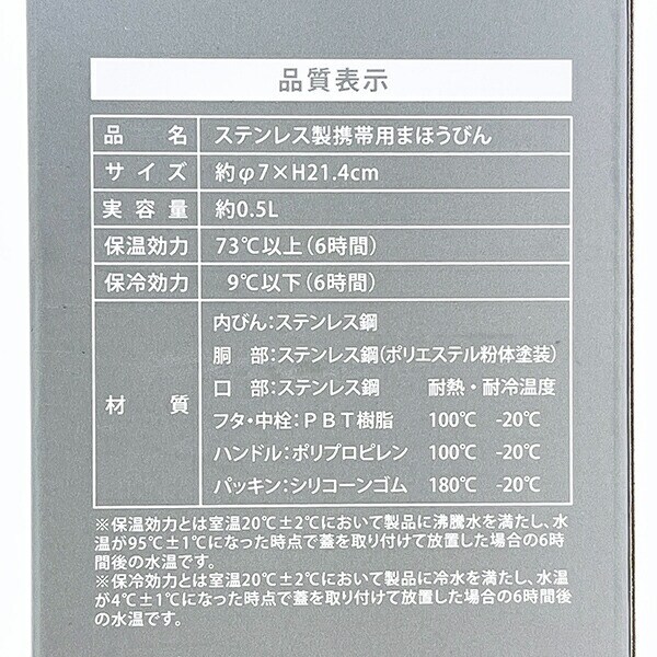 スヌーピー ジョークール ハンドル付ステンレスボトル【500ml】 ホワイト モノトーン 水筒 SNOOPY