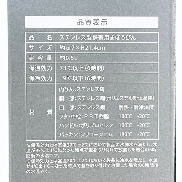 スヌーピー ジョークール ハンドル付ステンレスボトル【500ml】 ブラック モノトーン 水筒 SNOOPY