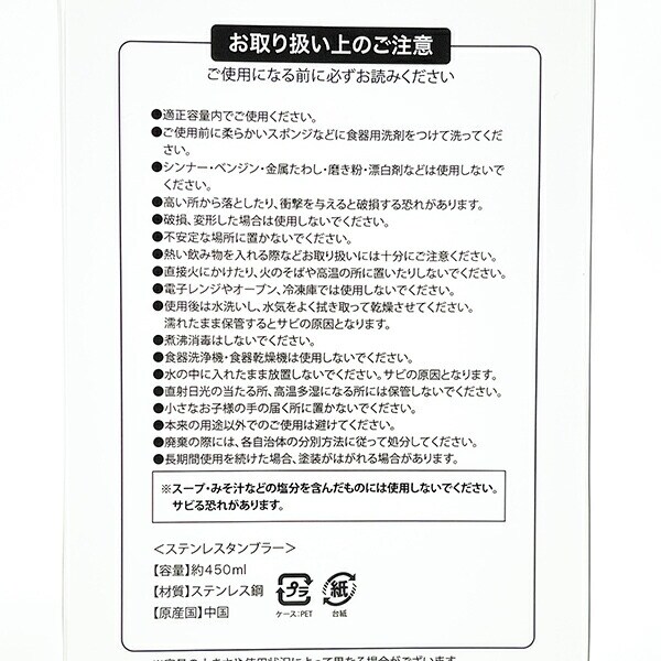 スヌーピー PEANUTS 75th ステンレスタンブラー(L) コップ SNOOPY