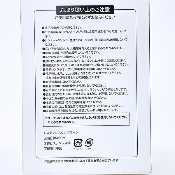 スヌーピー 内側セラミックステンレスタンブラー ホワイト コップ  SNOOPY