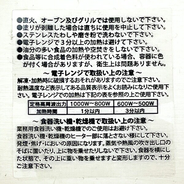 スヌーピー スープカップ（S) クッキング キッチン 食器 日本製 SNOOPY