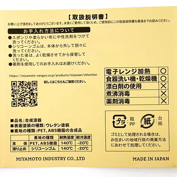 スヌーピー PEANUTS ネコフードボウル スヌーピー＆ファーロン BL ブルー ペット 脚付 日本製