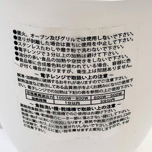 スヌーピー SNOOPY マグ　L　STUDY 　スヌーピー マグカップ 　 　 日本製